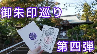 【御朱印巡り】松戸市にある本土寺行ってきた