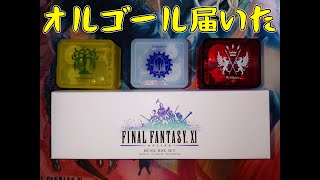 【FF11】オルゴールセットが届いたので開封してレビューしてみた！