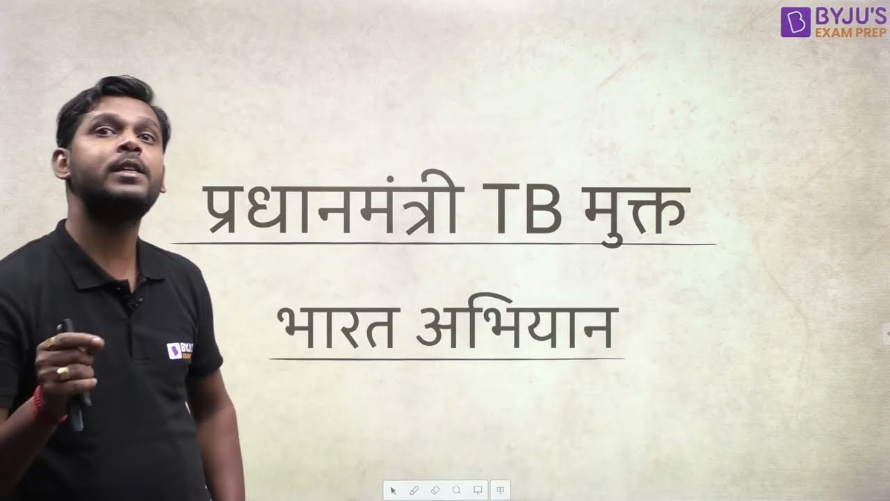 Pradhan Mantri TB Mukt Bharat Abhiyan - YouTube