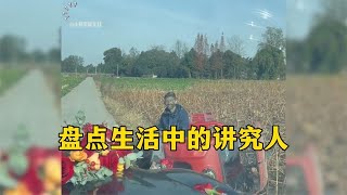 盘点生活中的讲究人：修养与贫富无关，善良遇上了感恩