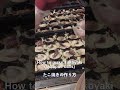 how to make takoyaki octopus balls たこ焼きの作り方 shorts