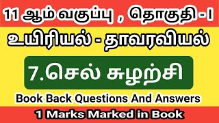 7 செல் சுழற்சி book back answers | 11th Standard Botany Volume 1 | Marked in Book