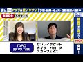 競馬予想【新潟記念2022】スカーフェイスは超狙い目！絶好調の岩田康誠騎手が一発決める！