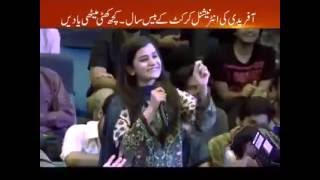 A gril request to Shahid Afridi for selfi on ARY sar-e-aam program at NUST