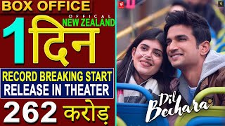 Dil Bechara Box Office Collection, Sushant Singh Rajput, Dil Bechara 1st Day Collection, Full Movie,