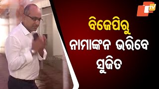 Sujeet Kumar to Shortly File Rajya Sabha Nomination as BJP Candidate at Odisha Assembly