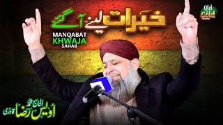 Owais Raza Qadri - Khairat Lene Aa Gaye Mangte Tumhare Khwaja - Official Video - Old Is Gold Naatein