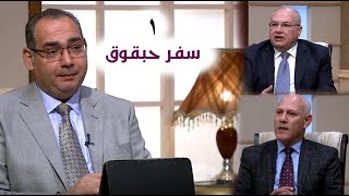 برنامج كل الكتاب |  سفر حبقوق - الحلقة 1 - مقدمة | الأخ/ فايز فؤاد - الأخ/ خالد فيلبس