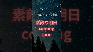 運気を味方に！見るだけで幸運が舞い込む#金運#金運上昇#金運アップ#金運アップ法#金運上がる#金運爆上げ開運アドバイス#開運行動#収入アップ