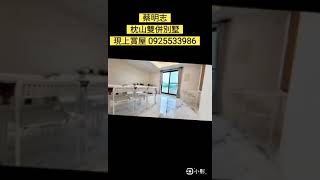 永慶不動產 宜蘭公園店 蔡明志0925533986宜蘭員山枕山雙併別墅