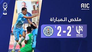 ملخص المباراة الافتتاحية لكأس العاصمة عدن (وحدة عدن VS الجزيرة)