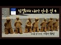 시냇가 책방 팀 켈러의 내가 만든 신 4