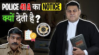 41A Notice Police क्यूँ देती है? कब आता है 41A का Notice? Account से paisa उड़ाने का Case