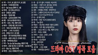 드라마 OST 8대여왕 노래 모음(광고 없음)  💔 ost노래모음 [HD]