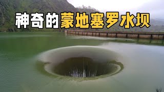 蒙地赛罗水坝到底有多恐怖？每秒吸水1.37吨，现实超乎你的想象