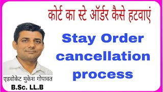 How to remove  Court stay ,  Stay order kaise hatwaye #stay  #court