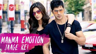 Manma Emotion Jaage Re Song Video OUT | Varun Dhawan, Kriti Sanon | Dilwale