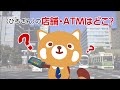 【広島銀行／公式】「ひろぎんアプリ」のご紹介