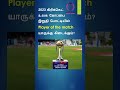 2023 கிரிக்கெட் உலக கோப்பை இறுதி போட்டியில் player of the match யாருக்கு கிடைக்கும்