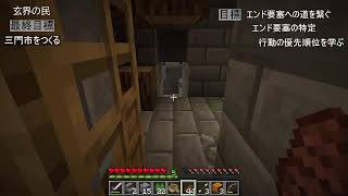 ワールドトリガーの世界をマインクラフトでつくる【17日目】