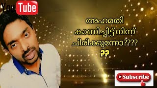 എന്ത് സോറി?? കുട്ടികൾ ആയാൽ കുറച്ചു അടക്കവും ഒതുക്കവും വേണം /Dileep navya nair comedy dialogue