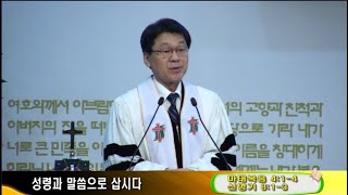 새성남교회 5월 21일 2부 주일예배