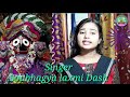 odia bhajan soubhagya laxmi dash slproduction india