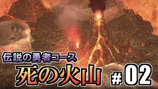 【いたストDQ\u0026FF 30th】 伝説の勇者コースの死の火山を攻略！ Part2 【いただきストリート ドラゴンクエスト\u0026ファイナルファンタジー 30th ANNIVERSARY実況】 #24