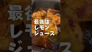 チキンピックル＝鶏もも肉のアチャール作ってみた #shorts #料理動画