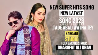 sharafat ali khan new songs 2023 | sharafat ali | latest saraiki songs 2023