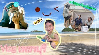 Vlog ย้ายเข้าหอใน ม.ศิลปากร เพชรบุรี 2023