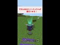 コマンド１つで超カッコいい見た目に変身する方法！【マイクラ minecraft コマンド】