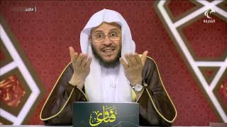 برنامج فتاوى | 26/10/2024 | الشيخ د. عزيز بن فرحان العنزي