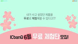 [나도메이커]제품 무상체험단 모집!!! 7만원 상당의 제품을 무료로 써볼 수 있다???