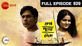 Keya Patar Nouka | Bangla Serial | Full Episode - 829 | Zee Bangla