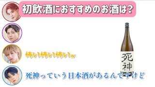 OWVのお酒事情【ラジオ/文字起こし】