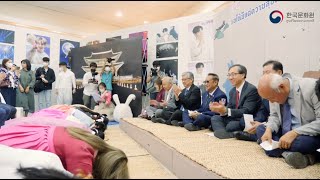 งาน “สวัสดีปีใหม่เกาหลี 2023” | 2023 설날잔치