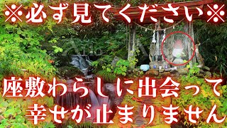 ⚠️座敷わらしと瀬織津姫を祀る早池峰神社 ※皆様への最高のプレゼントです！必ずご縁結びをして下さい！