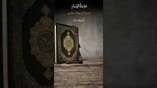 Al Quran ~