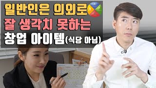 이 프랜차이즈가 17년 넘게 장수할 수 있었던 비결(식당 아님)