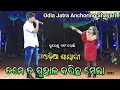 Odia Jatra Anchoring shayari Nonstop Dhamaka by Kuresh And Roji Odia Jatra Saeri || Jatra Dhamaka