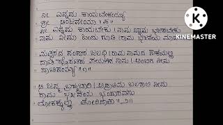 ನೀ ಎನ್ನನು ಕಾಯಬೇಕಯ್ಯಾ |ಭಕ್ತಿಗೀತೆ