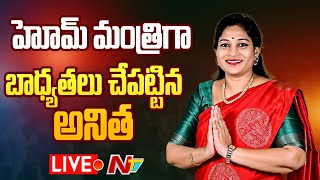 Home Minister Vangalapudi Anitha LIVE: హోమ్ మంత్రిగా బాధ్యతలు చేపట్టిన అనిత | NTV