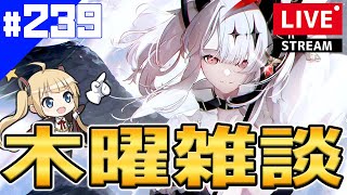 【アズールレーン】🔴#239 演習漏らした😭【アズレン/Azur Lane/碧蓝航线】