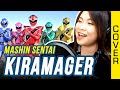 Mashin Sentai Kiramager cover / 魔進戦隊キラメイジャー カバー 歌詞付き