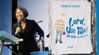 【VISION 2025】LORD USE ME-神の栄光のために用いなさい- Use Me For God's Glory 細江由美師   Ps. Yumi Hosoe 【ビジョン2025】