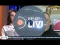 😱17 минут назад ПУТИН сделал громкое заявление про ВОЙНУ лучше смотрите Вечір.live