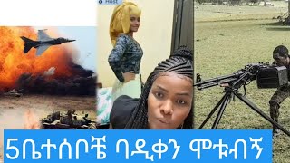 ሀቢባ መርማሪ ፖሊስ ናት የምር ጄግናነሽ