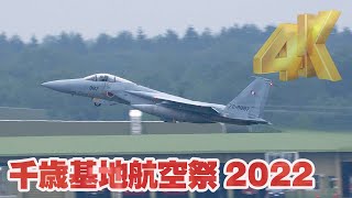 [4K]3連発！F-15Jイーグル戦闘機のタッチ＆ゴー！千歳基地航空祭2022