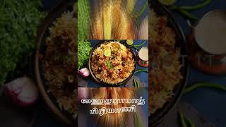 தென்னிந்திய உணவுகள்|GOTIT|#tamil #short #food #foodvlog #eat #streetfood #tastyfood #recipe #foodie